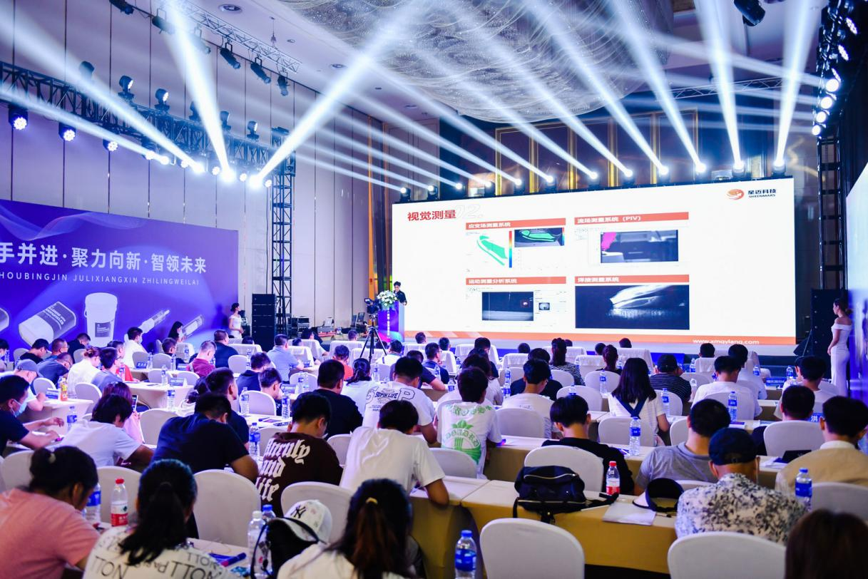 技术先行，星迈科技新材料战略合作会议成功举办！